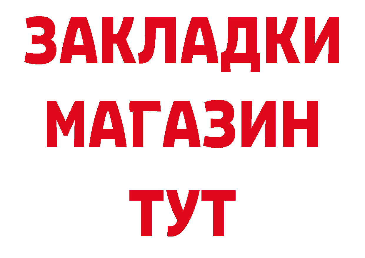 Дистиллят ТГК концентрат онион маркетплейс omg Железногорск-Илимский