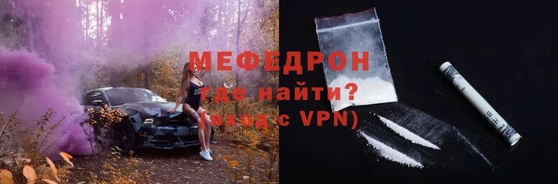 Мефедрон mephedrone  купить наркотики сайты  Железногорск-Илимский 